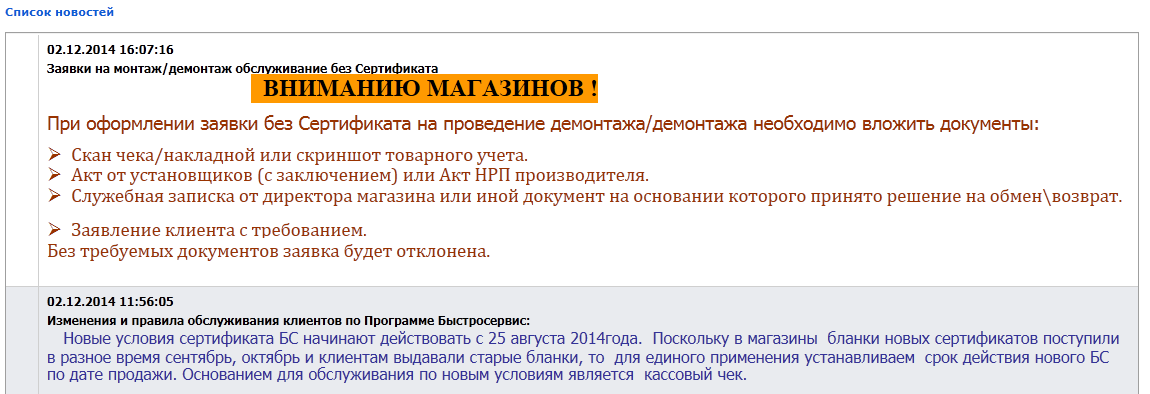 На какие типы новостей можно подписаться в рассылке сайта информационной системы 1с итс